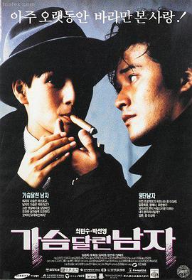 归途末班车电影海报