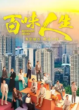 长夜灯火电视剧在线观看海报