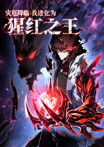代号回声科幻动漫海报